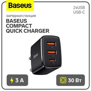 Зарядное устройство Baseus Compact Quick Charger 2*USB+USB-C, 3A, 30W, черный