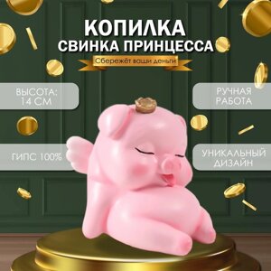 Копилка "Свинка принцесса" Высота 14 см, ширина 12 см, длина 15 см.