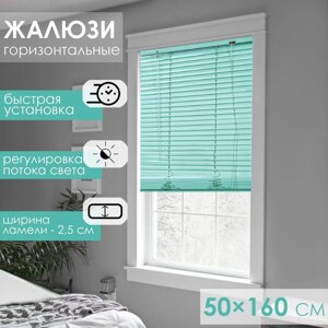 Жалюзи горизонтальные 50х160 см, цвет европейский зелёный