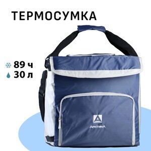 Термосумка классическая "Арктика", 30 л, цвет синий