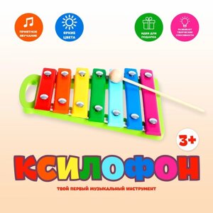 Ксилофон, 7 планок КС0706