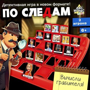 Настольная игра "По следам", 2 игрока, 6+