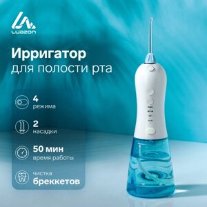 Ирригатор для полости рта LuazON LIR-03, портативный, 5Вт, от USB, 2000 мА/ч