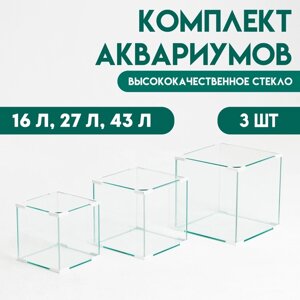 Комплект аквариумов "Матрёшка" куб, белый угол, 16, 27, 43 л