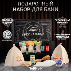 Подарочный набор для бани "Элитный №2" (13 в 1)