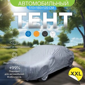 Тент автомобильный CARTAGE, водонепроницаемый, полиэстер, "XXL" , 510180120 см