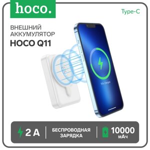 Внешний аккумулятор Hoco Q11, 10000 мАч, Type-C, 2 A, беспроводная зарядка, белый