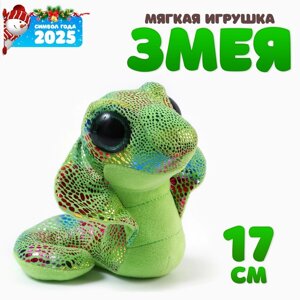 Мягкая игрушка "Кобра", 17 см, цвет зеленый