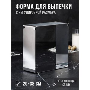 Форма для выпечки с регулировкой размера "Квадратная", H-8,5 см, 20х20 - 38х38 см, 1 сорт