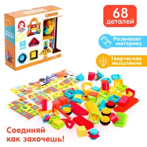 Конструктор игольчатый BRISTLES "Робот", 68 деталей