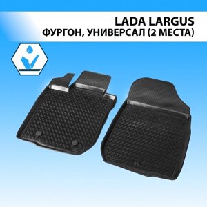 Коврики салона передние Rival для Lada Largus фургон (2 места) 2012-н. в., полиуретан, с крепежом, 2 шт., 16003003