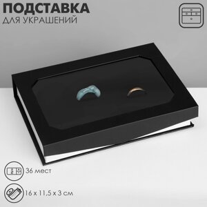 Подставка для украшений "Шкатулка" 36 мест, 1611,53 см, цвет чёрный