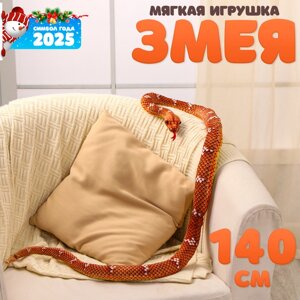 Мягкая игрушка "Змея", 30 см/140 см, цвет коричневый