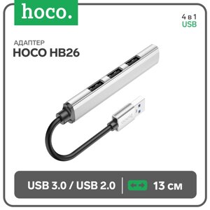 Адаптер Hoco HB26, 4 в 1, USB - USB3.0/USB2.0*3, длина кабеля 13 см, серебристый