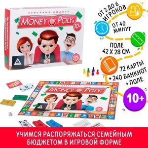 Настольная экономическая игра "MONEY POLYS. Семейный бюджет", 10+