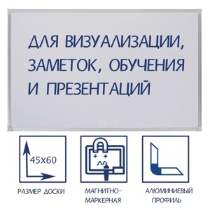 Доска магнитно-маркерная 45 х 60 см, Calligrata REEF, в алюминиевой рамке, с полочкой