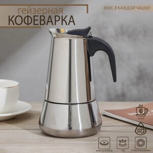 Кофеварка гейзерная Magistro Classic, на 6 чашек, нержавеющая сталь