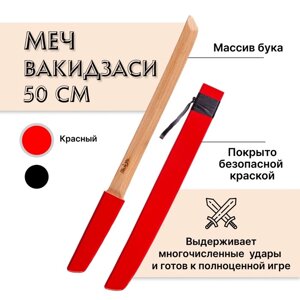 Меч деревянный "Вакидзаси", в ножнах, цвет красный, бук