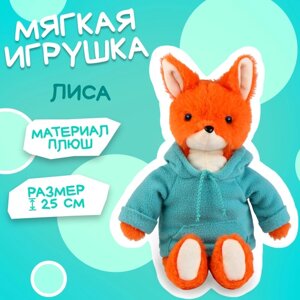 Мягкая игрушка "Лиса в худи"