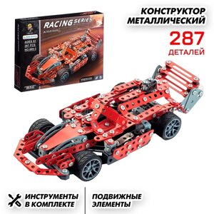 Конструктор металлический "Гонка", 287 деталей