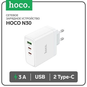 Сетевое зарядное устройство Hoco N30, USB/2Type-C, 3 A, кабель Type-C - Type-C, белое