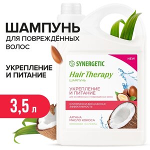 Шампунь SYNERGETIC Укрепление и питание HAIR THERAPY, 3,5 л