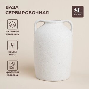 Ваза сервировочная SL Home "Арена Бланка", 11,51116,5 см