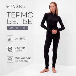 Термобельё женское (лонгслив, лосины) MINAKU цвет графит, размер 46