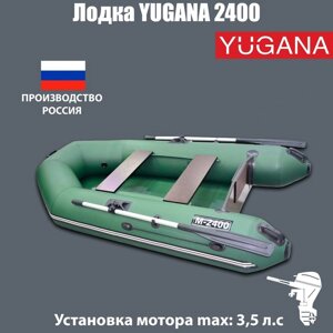 Лодка "Муссон", 2400, цвет олива