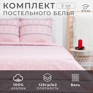 Постельное белье Этель 2 сп Snow 175*215см,200*220см,70*70см-2 шт