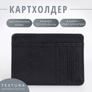 Кредитница, 12*0,5*8,5см; отд д/купюр, 4отд д/карт, флотер, черный