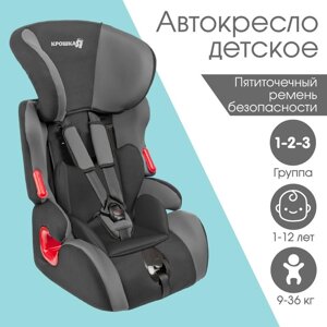 Автокресло Крошка Я Space plus, гр. I/II/III, Темно-серый/Светло-серый