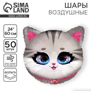 Шар фольгированный 18" "Котик", набор 50 шт.