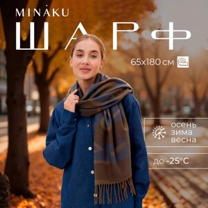 Шарф зимний объемный с кистями MINAKU 65*180 + 10 см