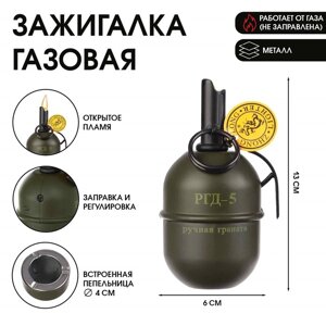 Зажигалка газовая с пепельницей "Граната"