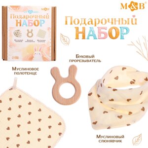 Муслиновый набор "Подарочный набор: Сердечки", 3 шт.