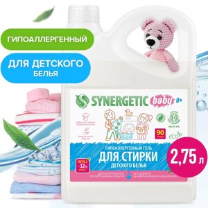 Средство моющее биоразлагаемое для стирки детского белья Synergetic, 2,75 л