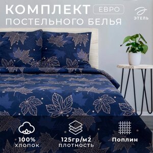 Постельное белье Этель евро "Орнамент" 200*217см,220*240см,70*70см-2 шт