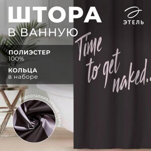 Штора для ванной Этель "Time to get naked" 145 х 180 см, полиэстер