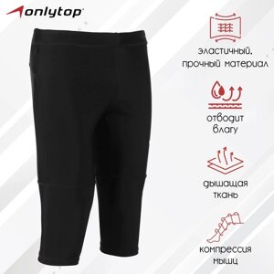 Тайтсы ONLYTOP беговые компрессионные, цвет чёрный, размер 52