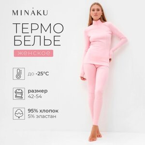 Термобельё женское (лонгслив, лосины) MINAKU цвет светло-розовый, размер 50