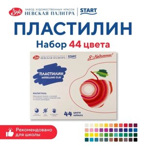 Пластилин ЗХК "Цветик", 44 цвета, 880 г, со стеком