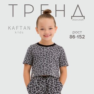 Футболка детская укороченная KAFTAN Trendy grey, р. 30 (98-104)