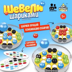 Настольная игра "Шевели шариками",№SL-05417