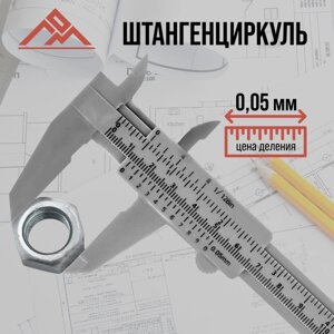 Штангенциркуль LOM, с глубиномером, цена деления 0.05 мм, 150 мм