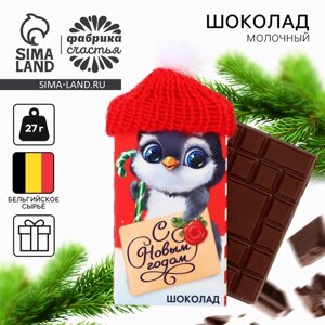 Молочный шоколад "Пингвин" в шапочке, 27 г.