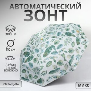 Зонт автоматический "Природа", эпонж, 3 сложения, 8 спиц, R = 48 см, цвет МИКС