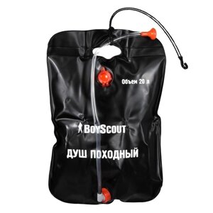 Душ походный BOYSCOUT, 20 л