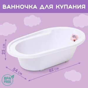 Ванночка детская COOL 82 см., со сливом, цвет серо-сиреневый