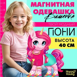 Магнитная игра "Твой модный пони: Вишенка"